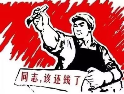 乐亭县个人债务清收